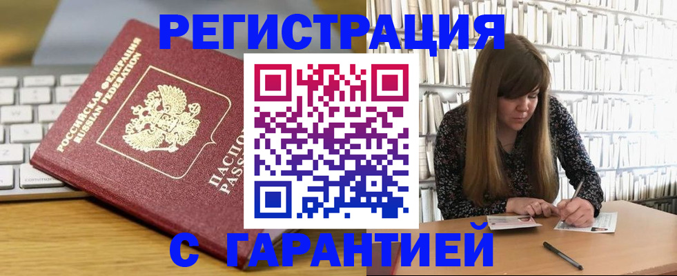 прописка в квартире в Вуктыле
