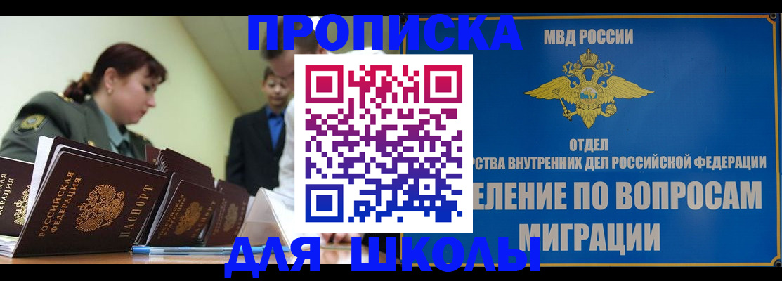 временная регистрация для всех в Вуктыле