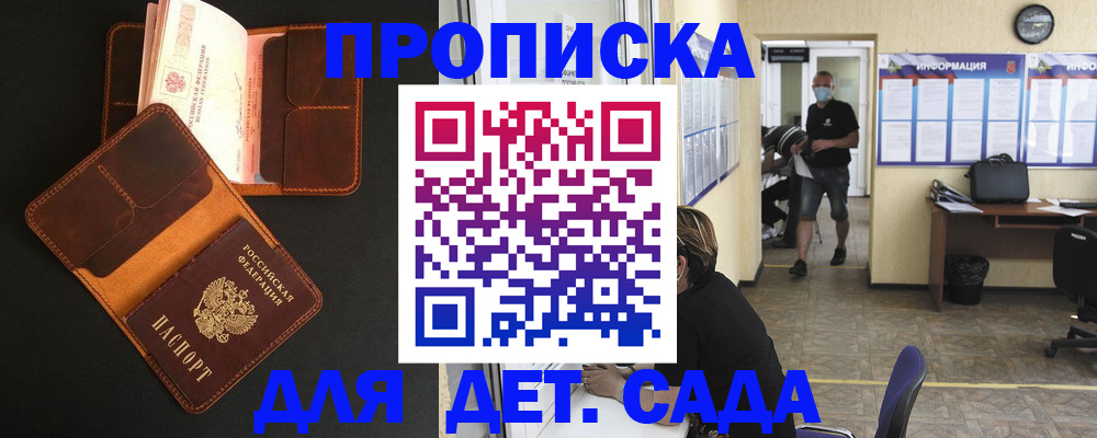 регистрация для школы в Вуктыле