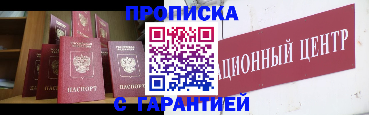 временная регистрация недорого в Вуктыле
