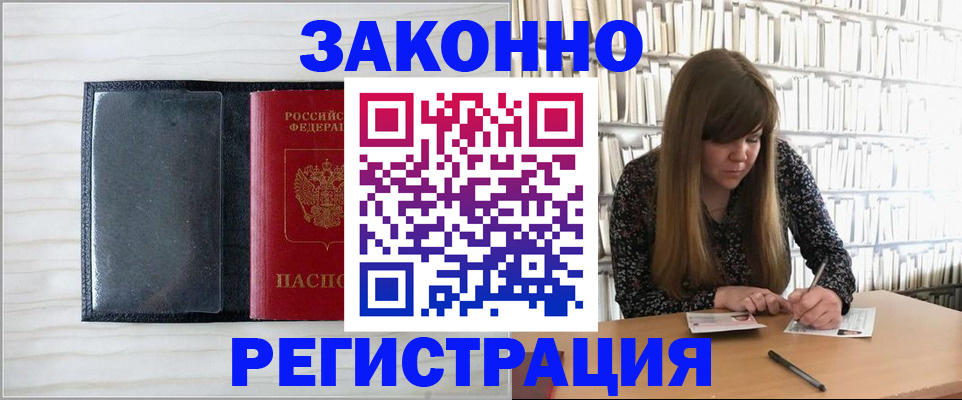 прописка в квартире в Вуктыле