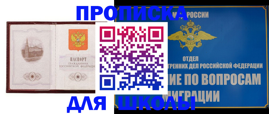 регистрация в Вуктыле