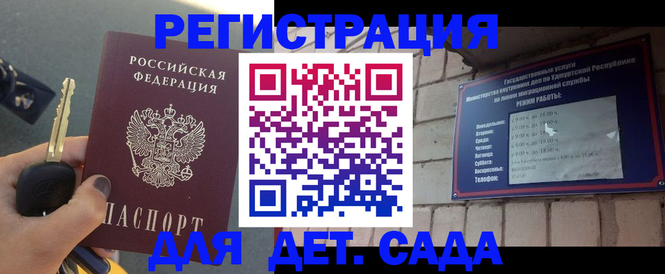 прописка для работы в Вуктыле