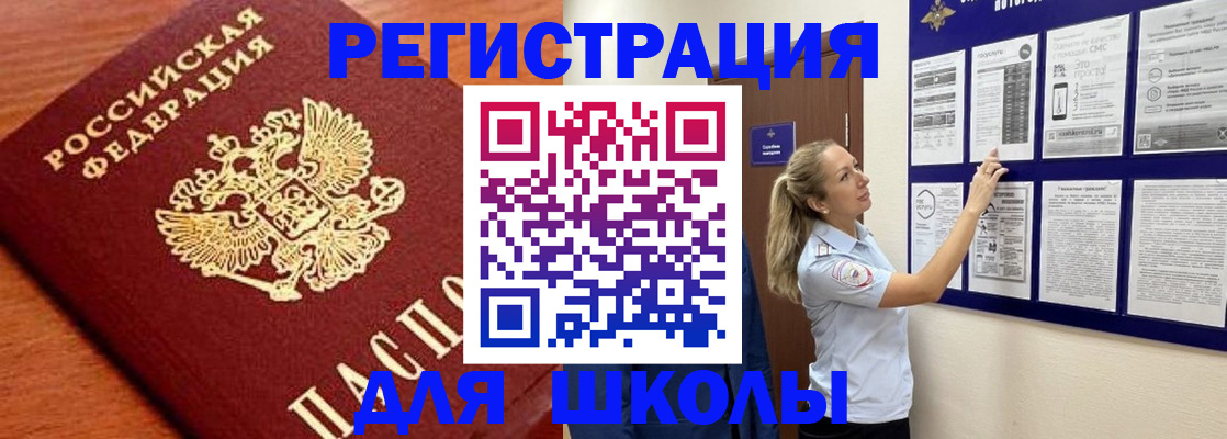 прописка ребенка в Вуктыле